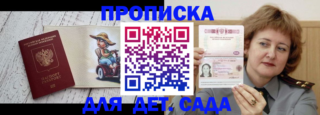 временная регистрация собственник в Канаше