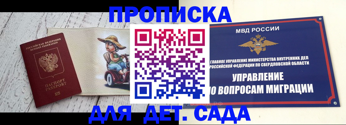прописка иностранных граждан в Канаше