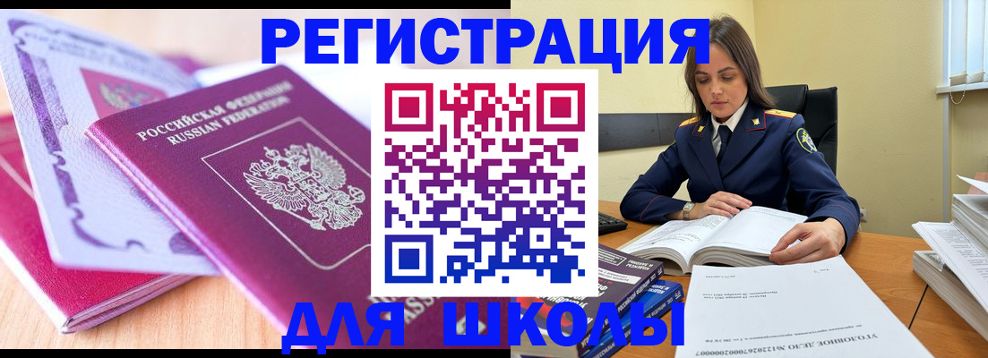 прописка 2025 в Канаше